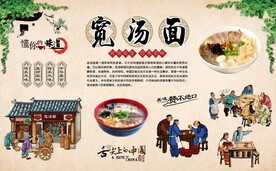 宽汤面