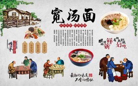 宽汤面