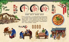 牛杂粉 