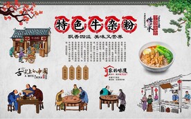 牛杂粉