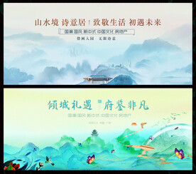水墨中国风