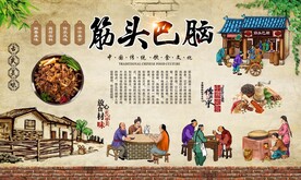 筋头巴脑 