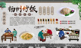 扬州炒饭 