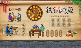 铁锅炖鱼 