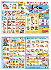 新学期