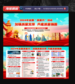 加强质量支撑 共建质量强国