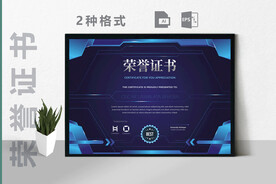 创意证书横版奖状