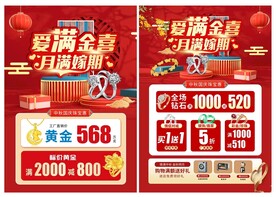 中秋珠宝