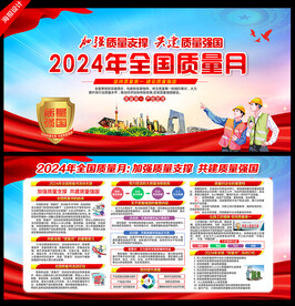 加强质量支撑共建质量强国