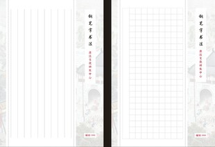 硬笔书法