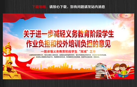落实双减政策