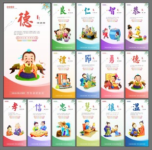 八德教育