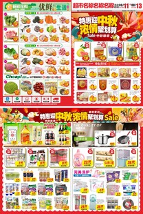 中秋DM