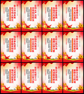 党建海报