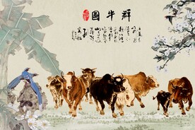 群牛图 