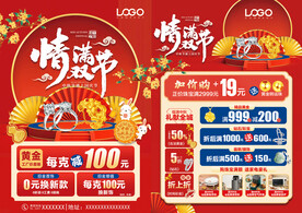 中秋珠宝