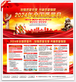 加强质量支撑 共建质量强国