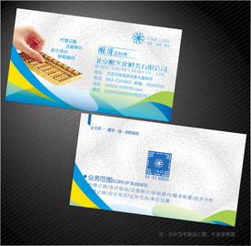 财务名片