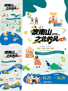 集市