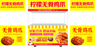 无骨鸡爪