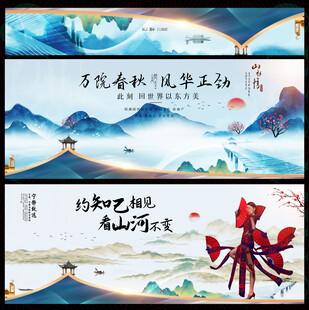 水墨中国风