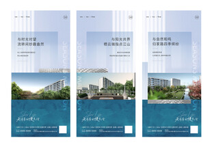 地产价值点系列海报