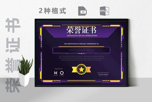 创意证书横版奖状