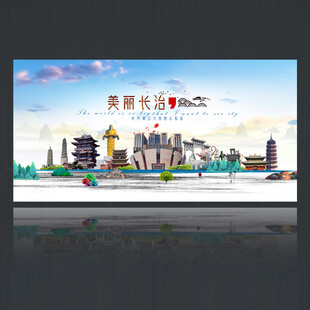 长治