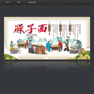 臊子面