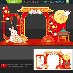 中秋打卡点