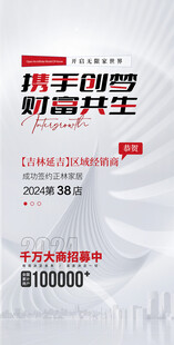 招商 