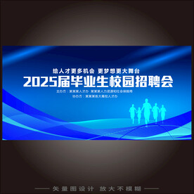 招聘会