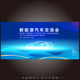 汽车能源科技