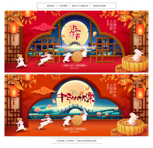 中秋