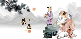 茶道茶文化
