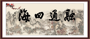 融通四海