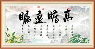 高瞻远瞩
