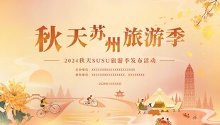 文化旅游