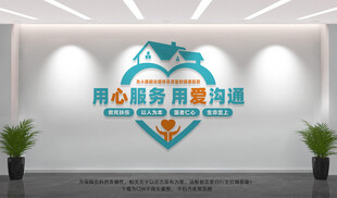 医院形象墙
