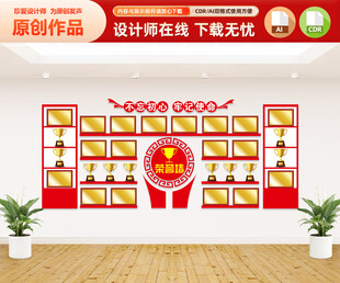 党建荣誉墙