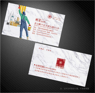 装修名片