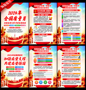 加强质量支撑 共建质量强国