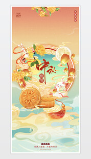 中秋节图片