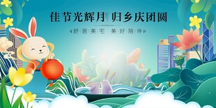 中秋节佳节月辉