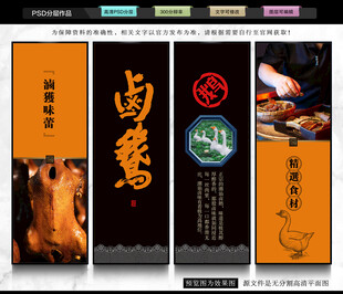 卤鹅