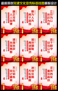 党建宣传标语