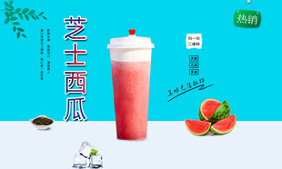 芝士西瓜  