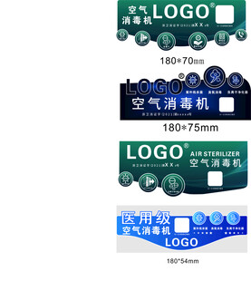 空气净化器面板标贴