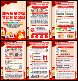 加强质量支撑共建质量强国