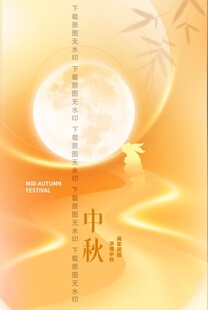 中秋活动吊旗